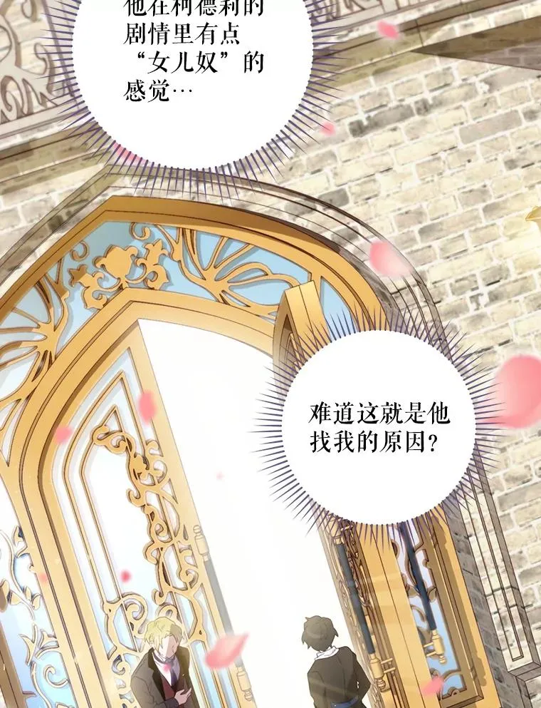 12.岳父的邀请 第92页