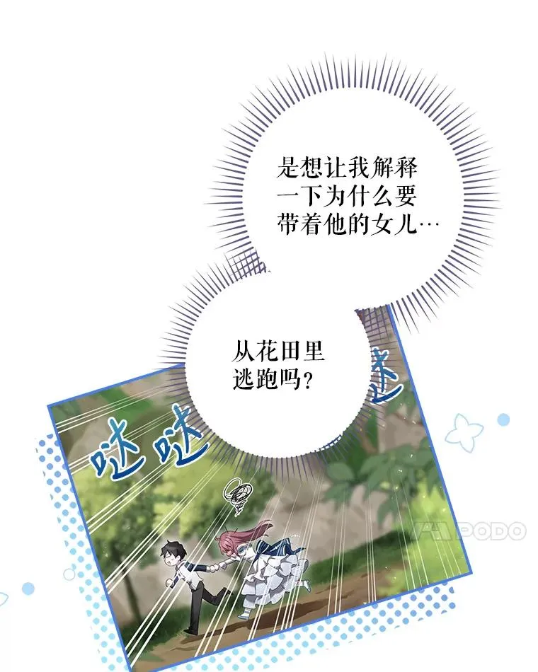 12.岳父的邀请 第94页