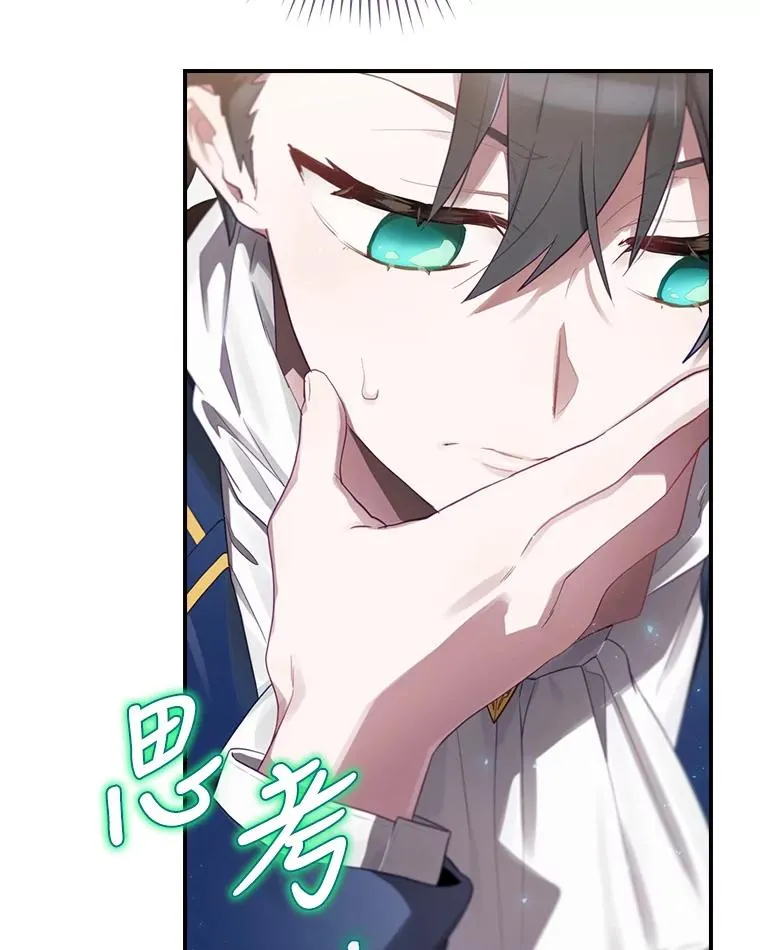 12.岳父的邀请 第96页