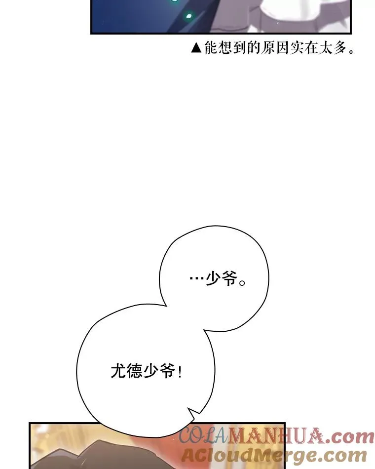 12.岳父的邀请 第97页