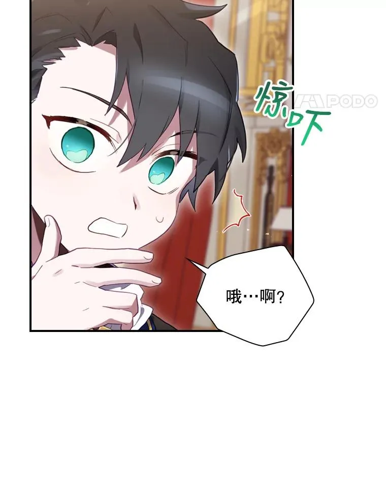 12.岳父的邀请 第98页