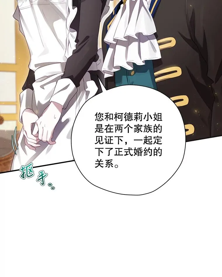 12.岳父的邀请 第100页