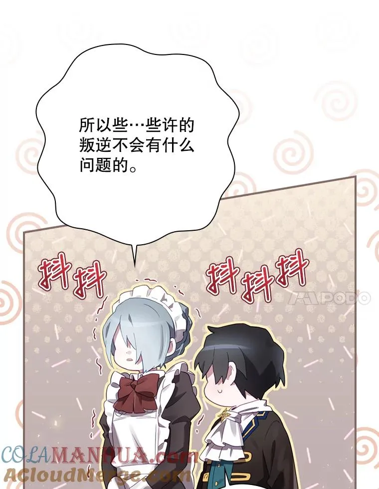 12.岳父的邀请 第101页