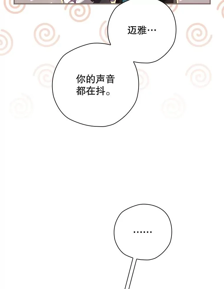 12.岳父的邀请 第102页