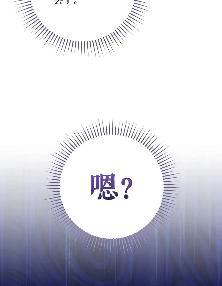 12.岳父的邀请 第106页
