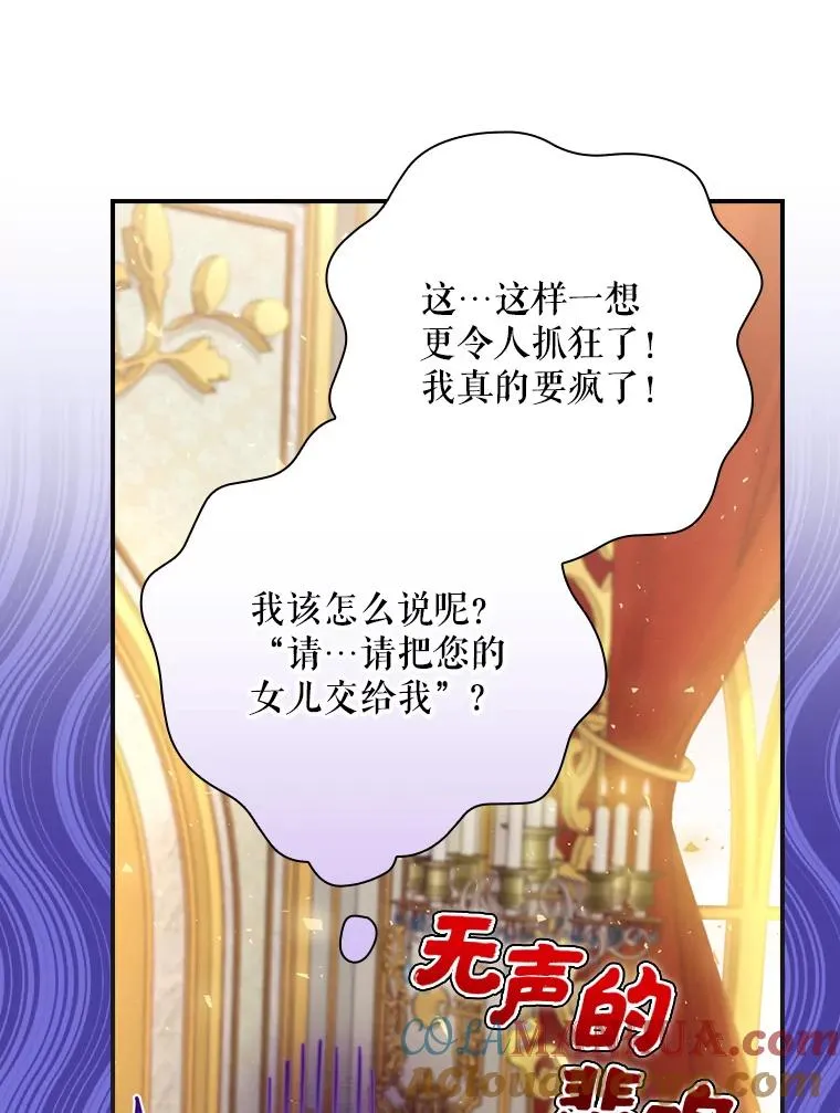 12.岳父的邀请 第109页