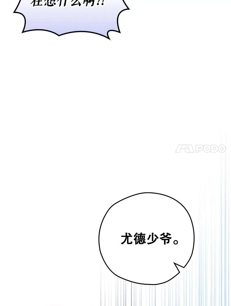 12.岳父的邀请 第111页