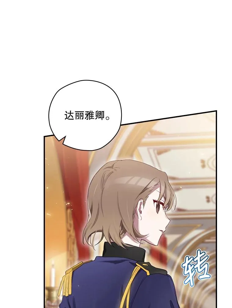 12.岳父的邀请 第115页
