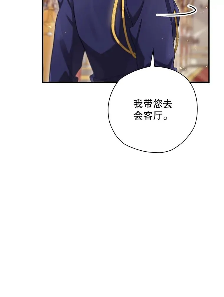 12.岳父的邀请 第116页