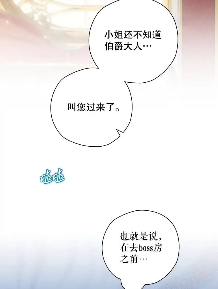 12.岳父的邀请 第119页