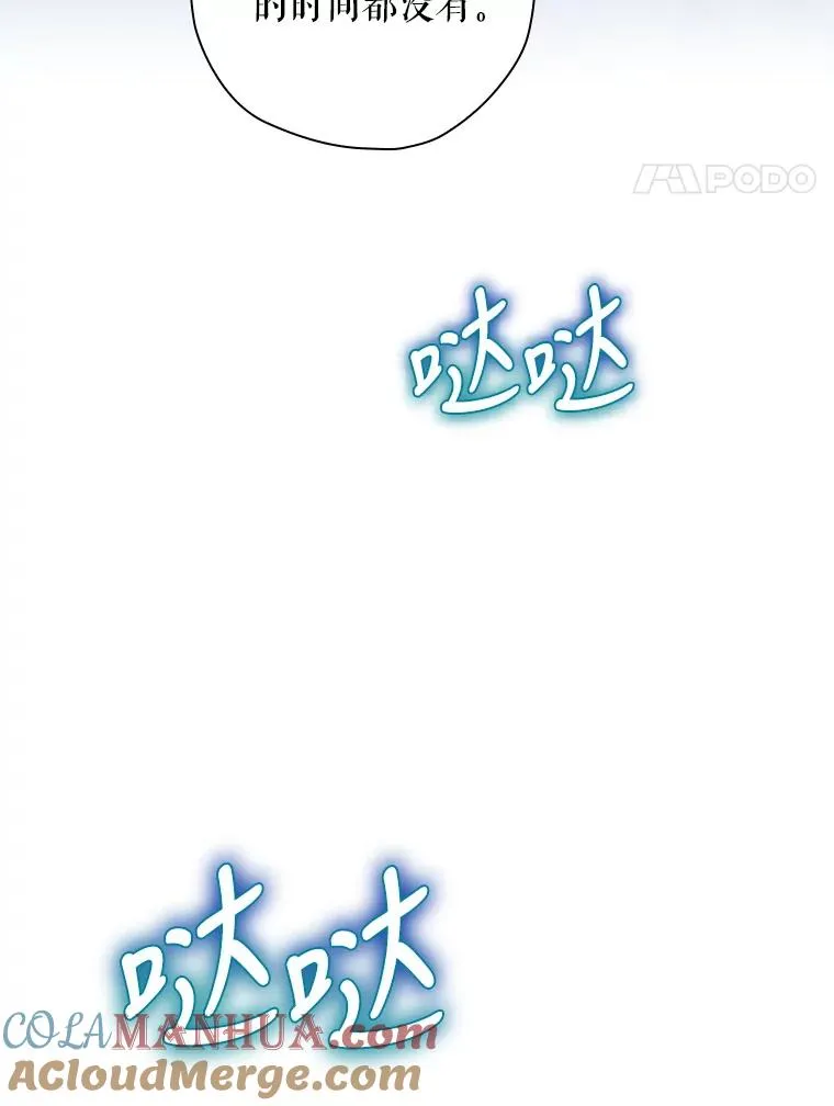 12.岳父的邀请 第121页
