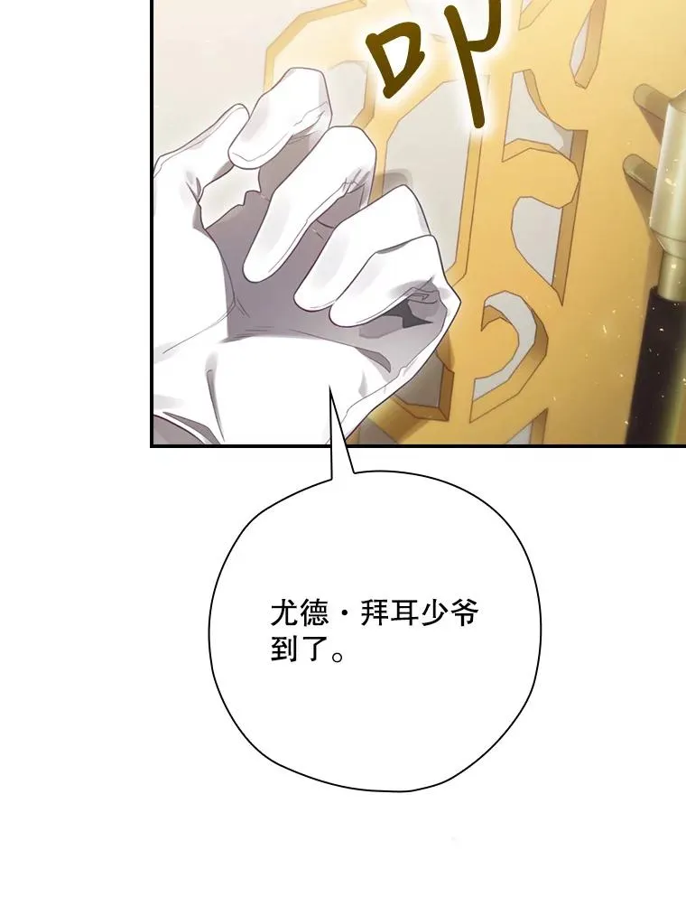12.岳父的邀请 第123页