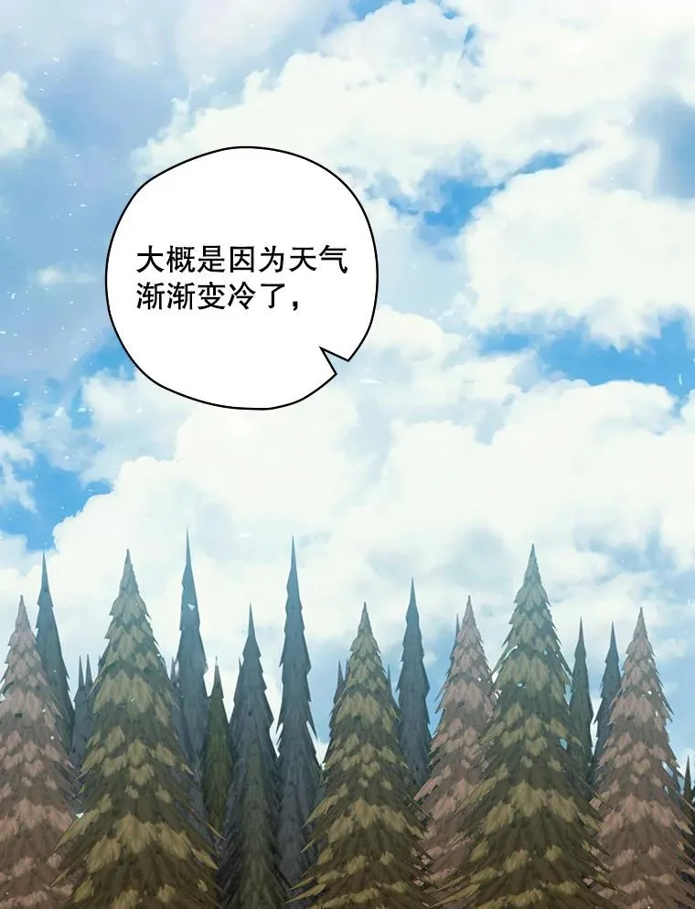 13.受宠若惊 第2页