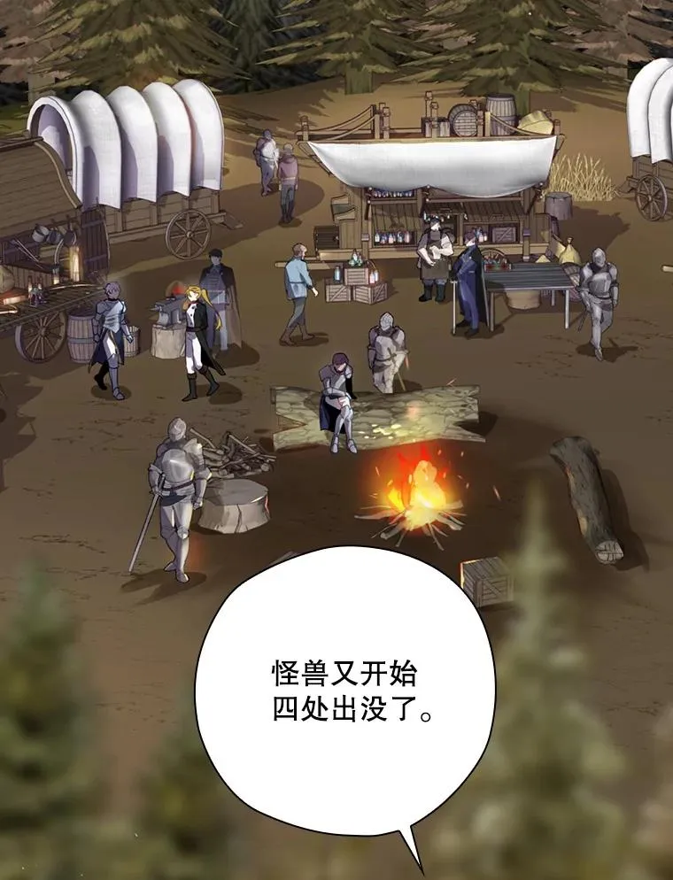 13.受宠若惊 第3页