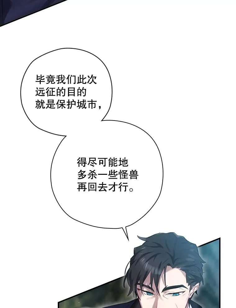 13.受宠若惊 第6页