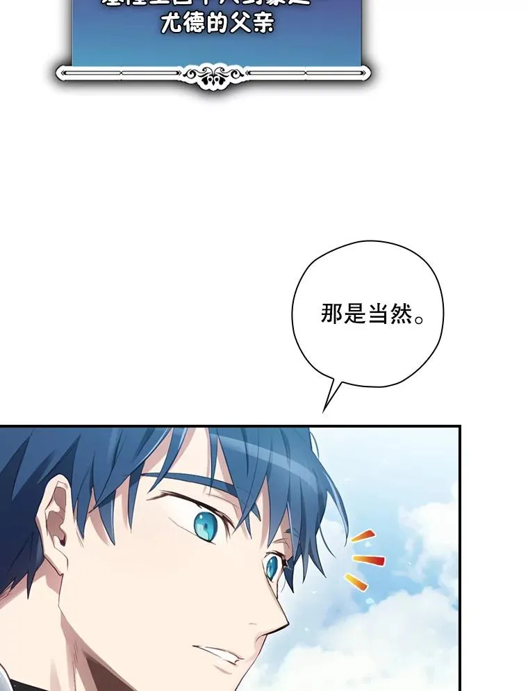13.受宠若惊 第8页