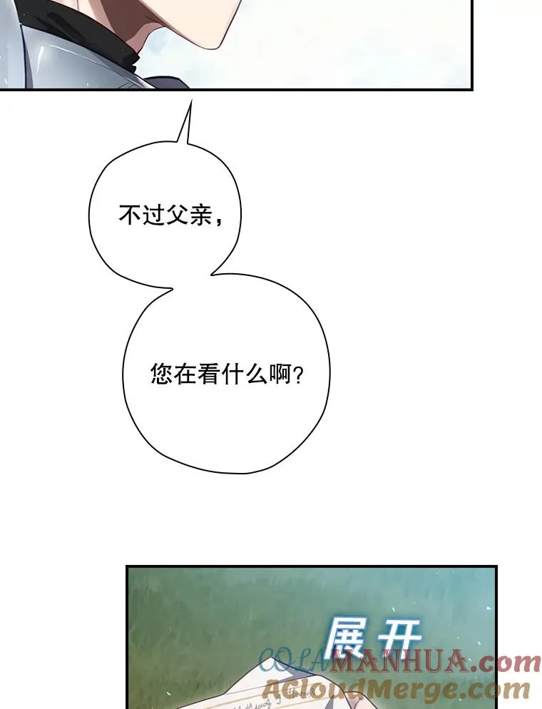 13.受宠若惊 第9页
