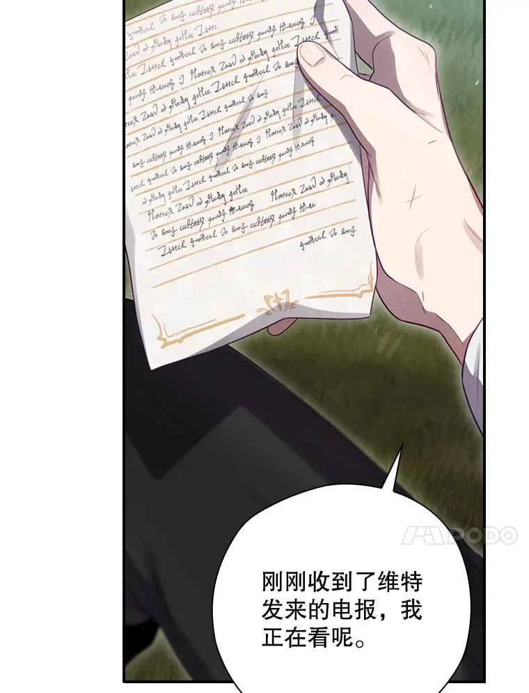 13.受宠若惊 第10页