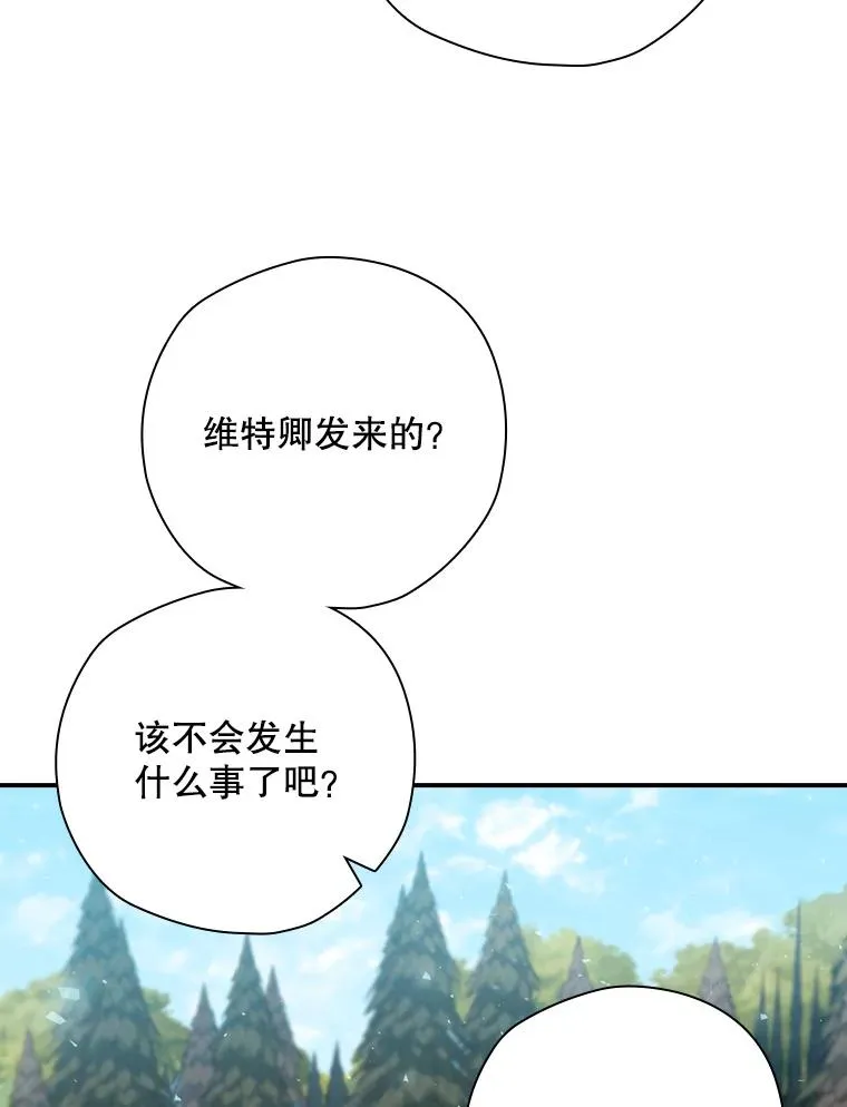 13.受宠若惊 第11页
