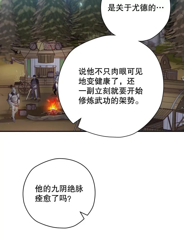 13.受宠若惊 第12页