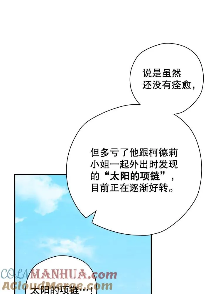 13.受宠若惊 第13页