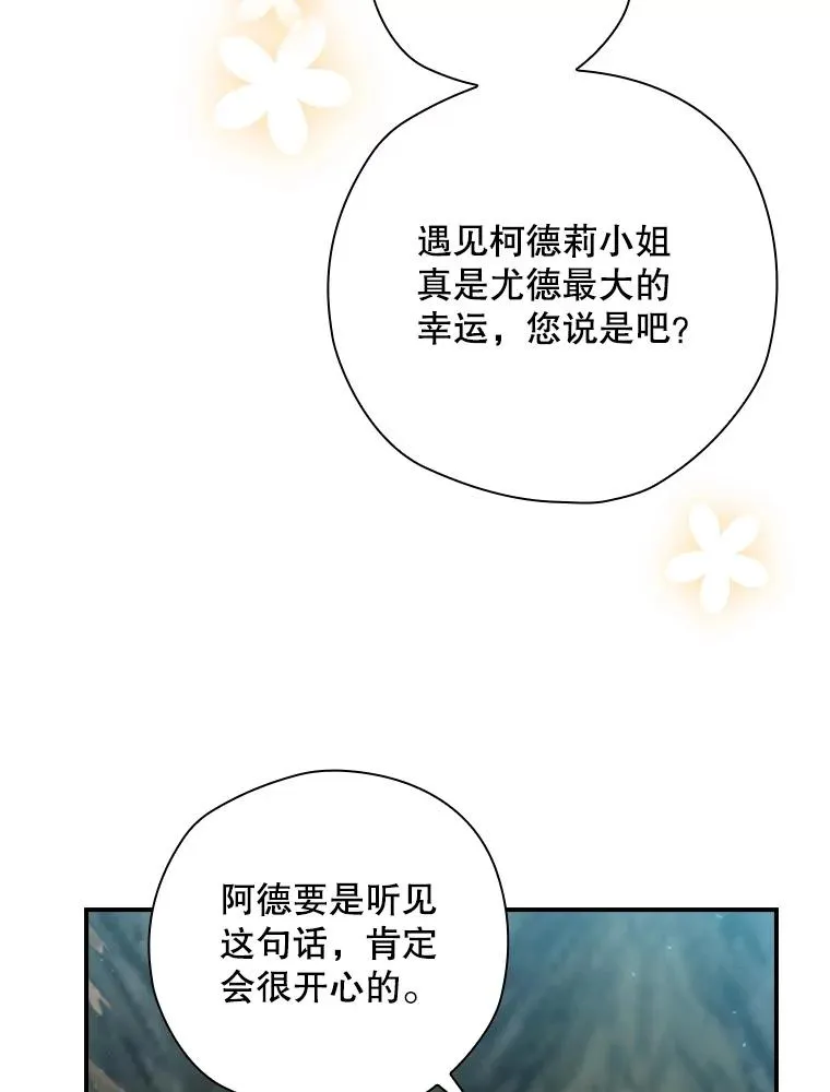 13.受宠若惊 第15页