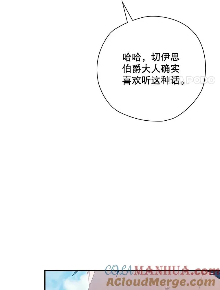 13.受宠若惊 第17页