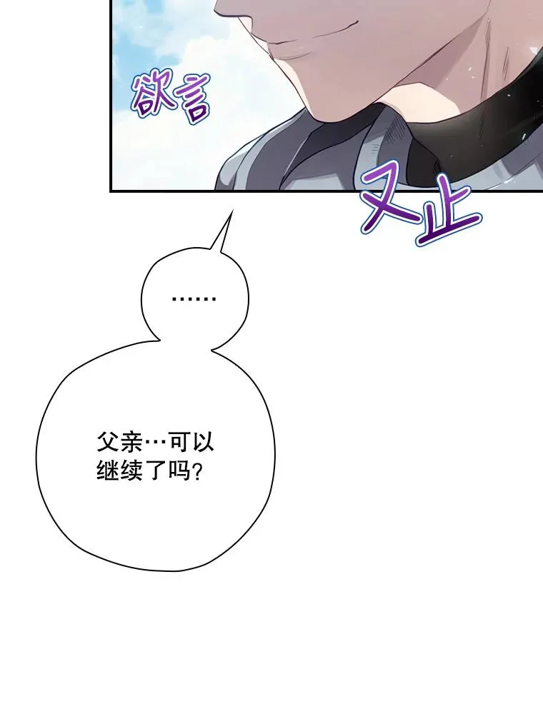 13.受宠若惊 第18页