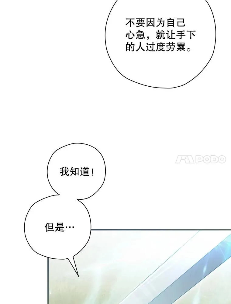 13.受宠若惊 第20页