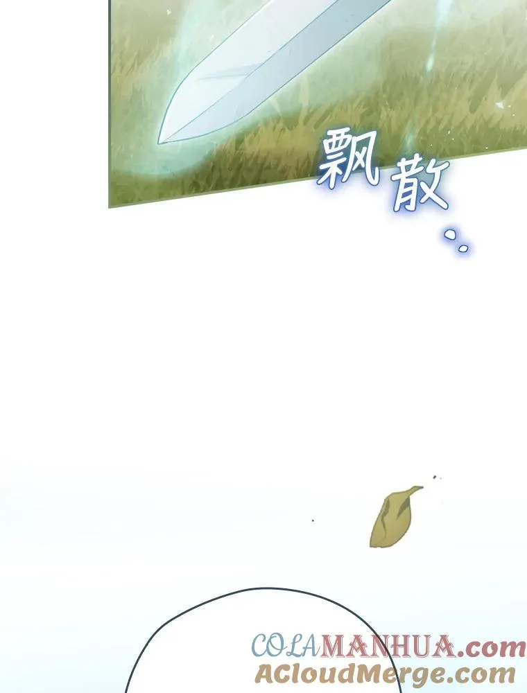 13.受宠若惊 第21页