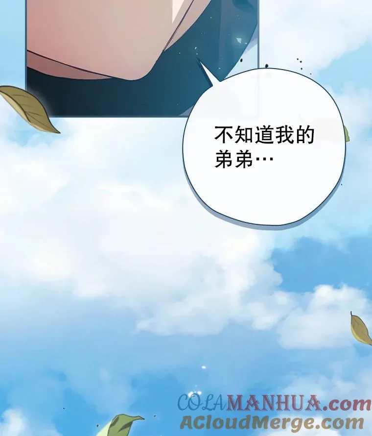 13.受宠若惊 第25页