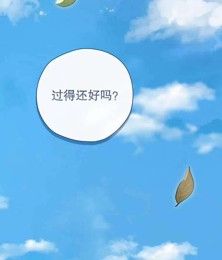 13.受宠若惊 第26页