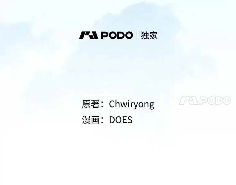 13.受宠若惊 第31页