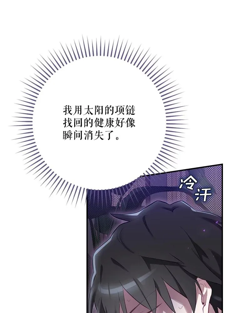 13.受宠若惊 第36页