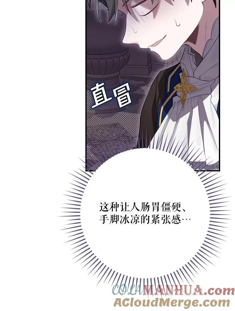 13.受宠若惊 第37页