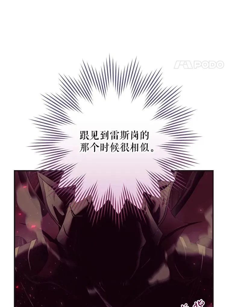 13.受宠若惊 第38页