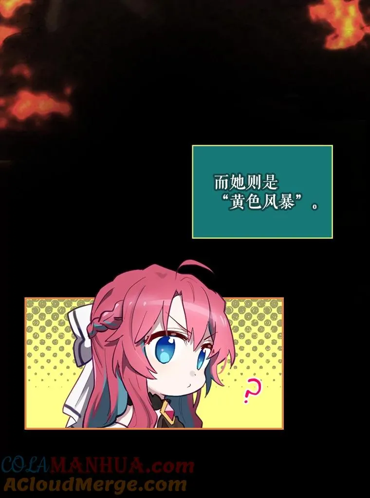 13.受宠若惊 第45页