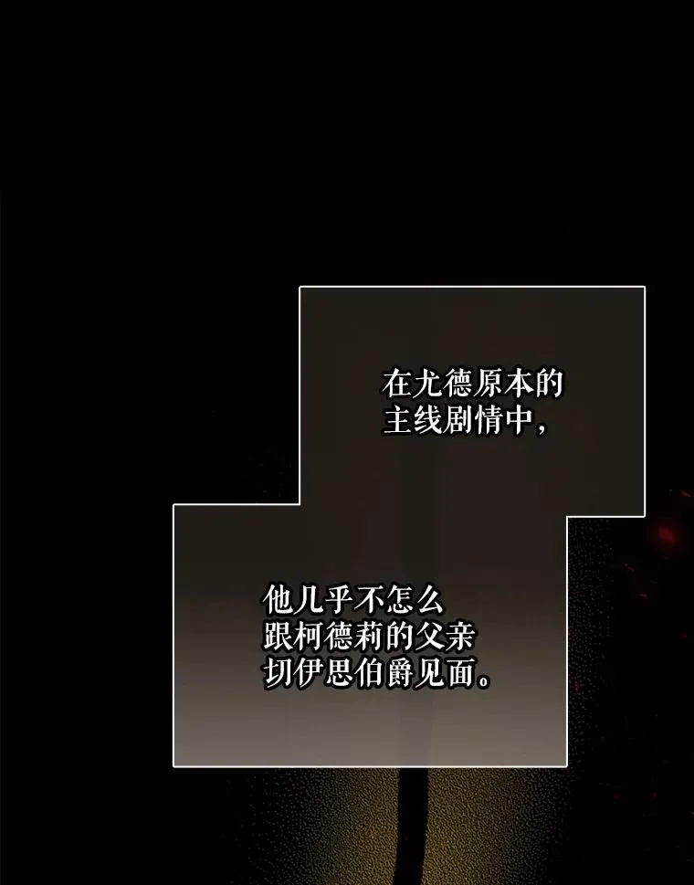 13.受宠若惊 第46页