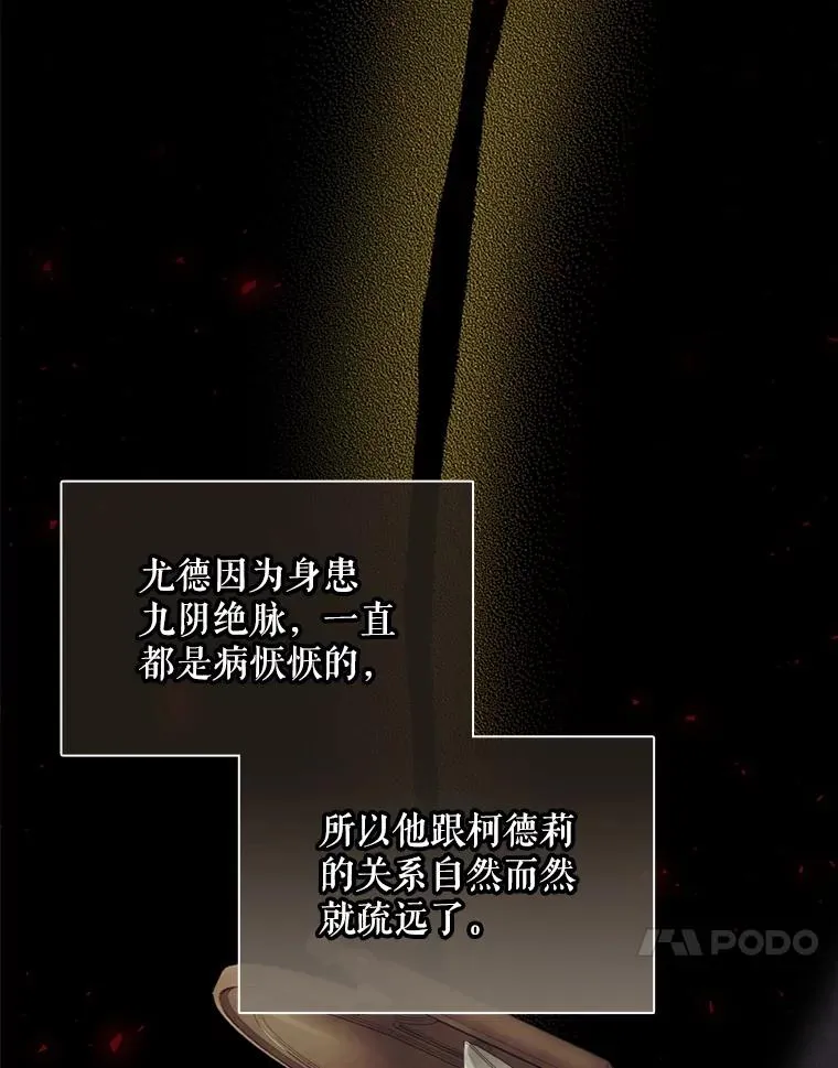 13.受宠若惊 第47页