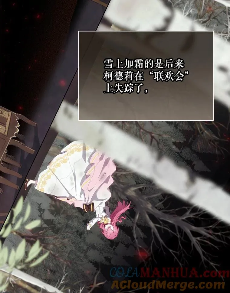 13.受宠若惊 第49页