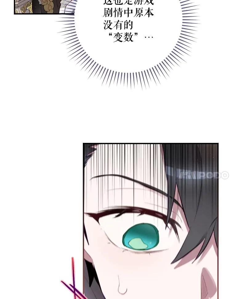 13.受宠若惊 第54页