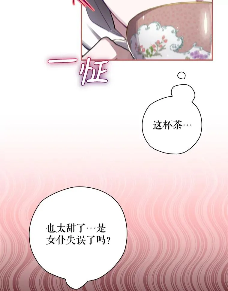13.受宠若惊 第55页
