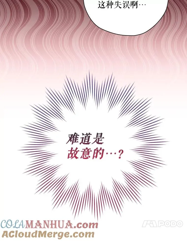 13.受宠若惊 第57页