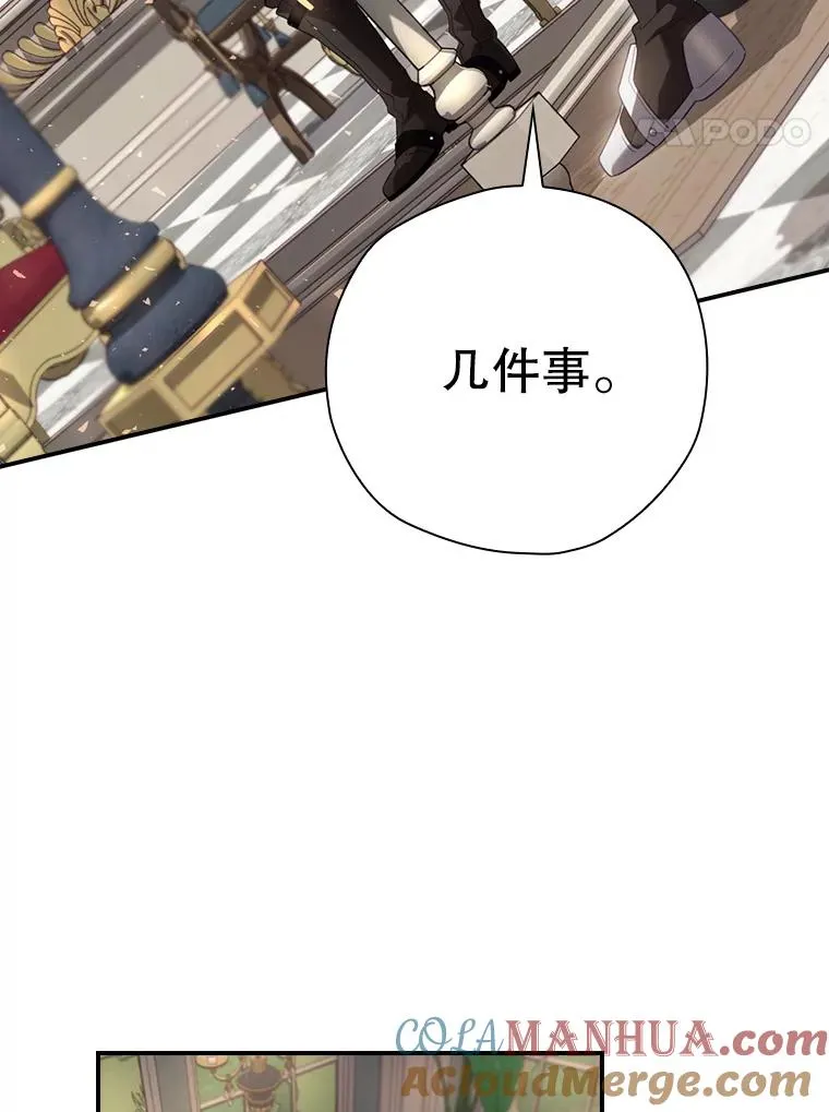 13.受宠若惊 第61页