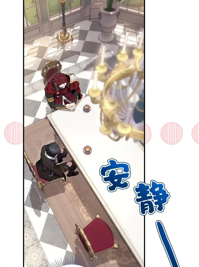 13.受宠若惊 第62页