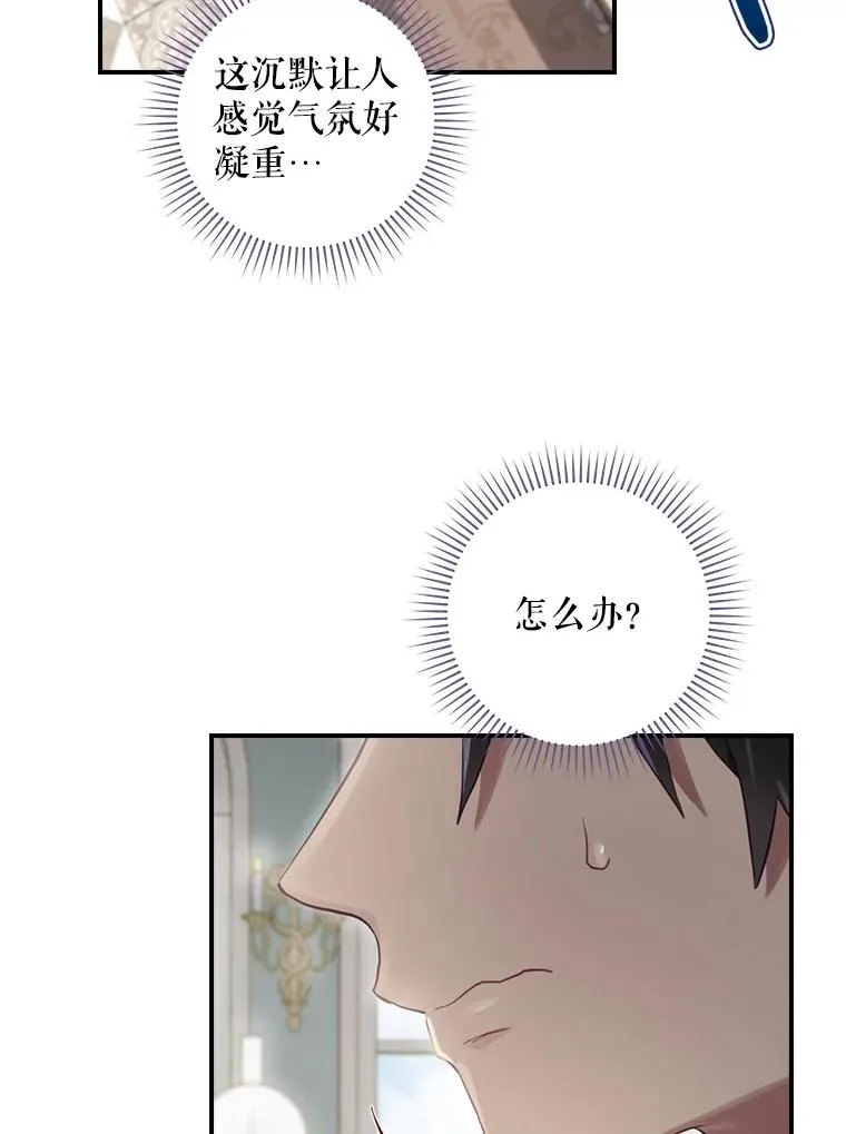13.受宠若惊 第63页