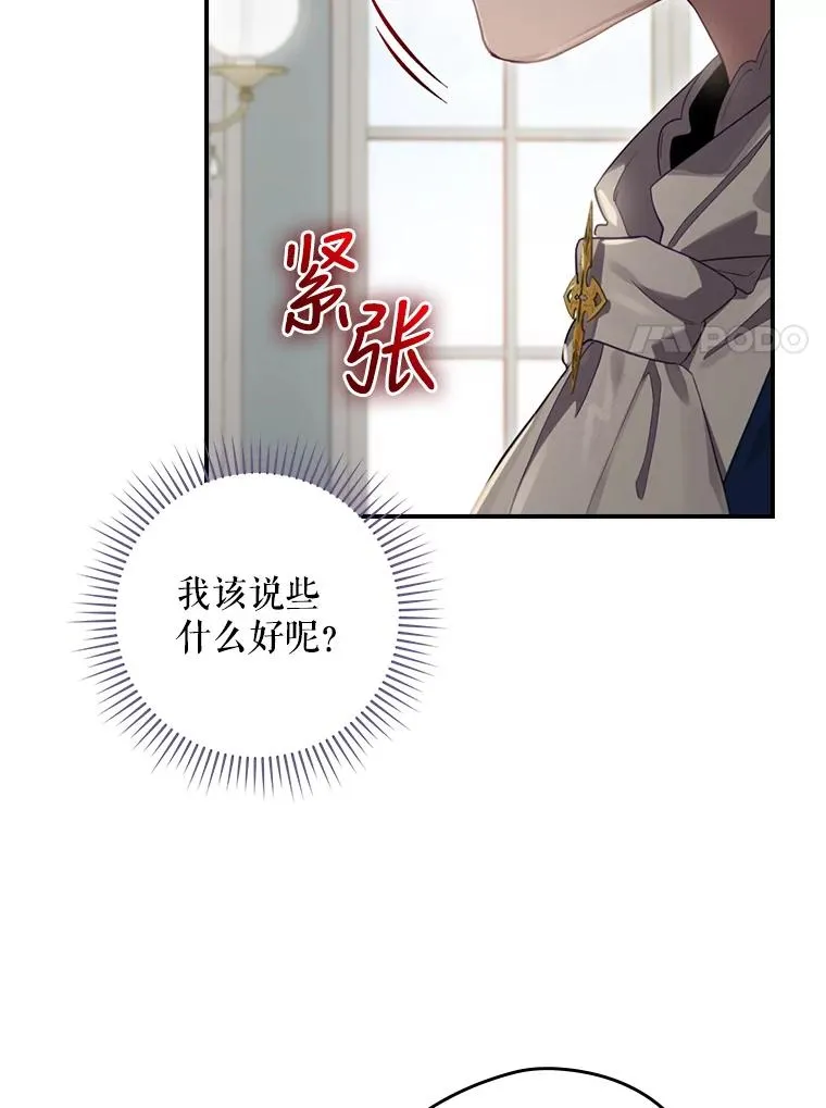 13.受宠若惊 第64页
