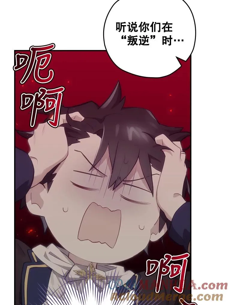13.受宠若惊 第65页
