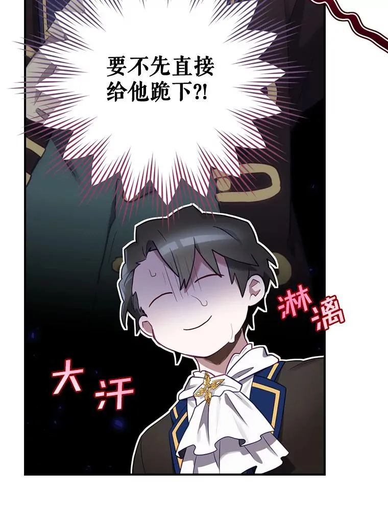 13.受宠若惊 第66页
