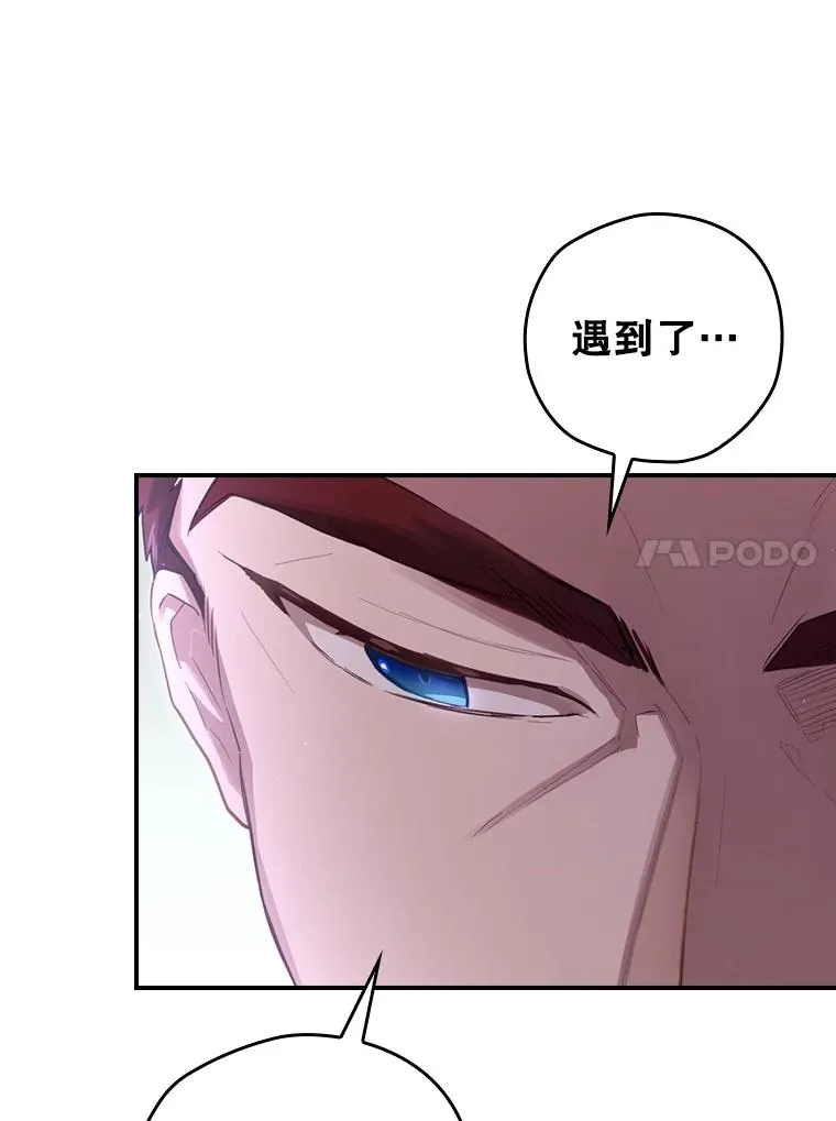 13.受宠若惊 第67页